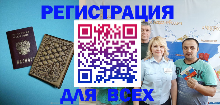 купить прописку в Симе