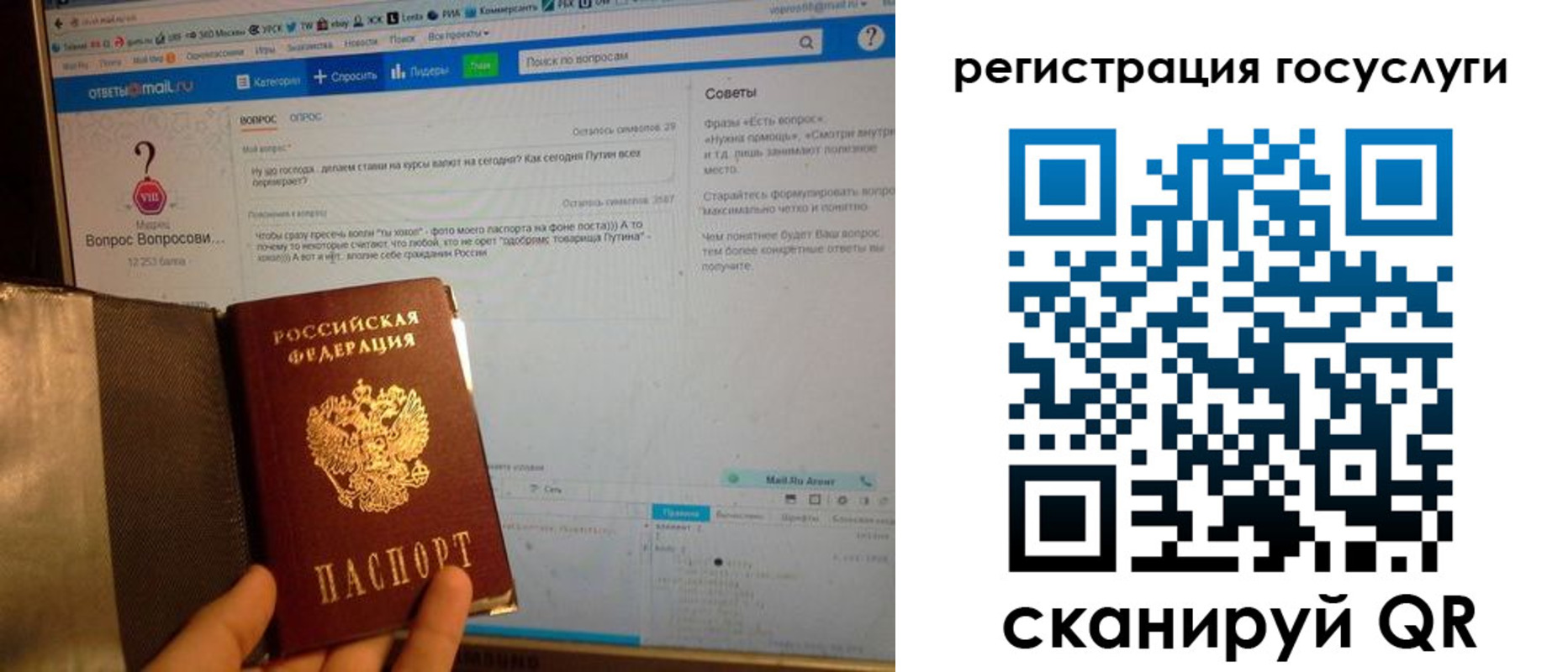 прописка в квартире в Симе
