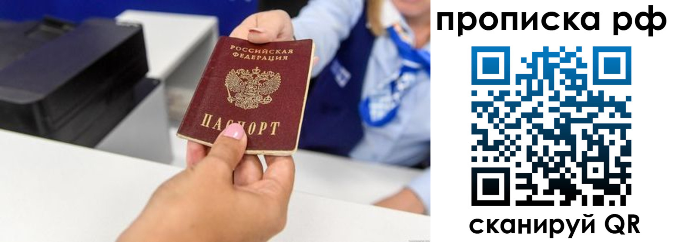 купить прописку в Симе