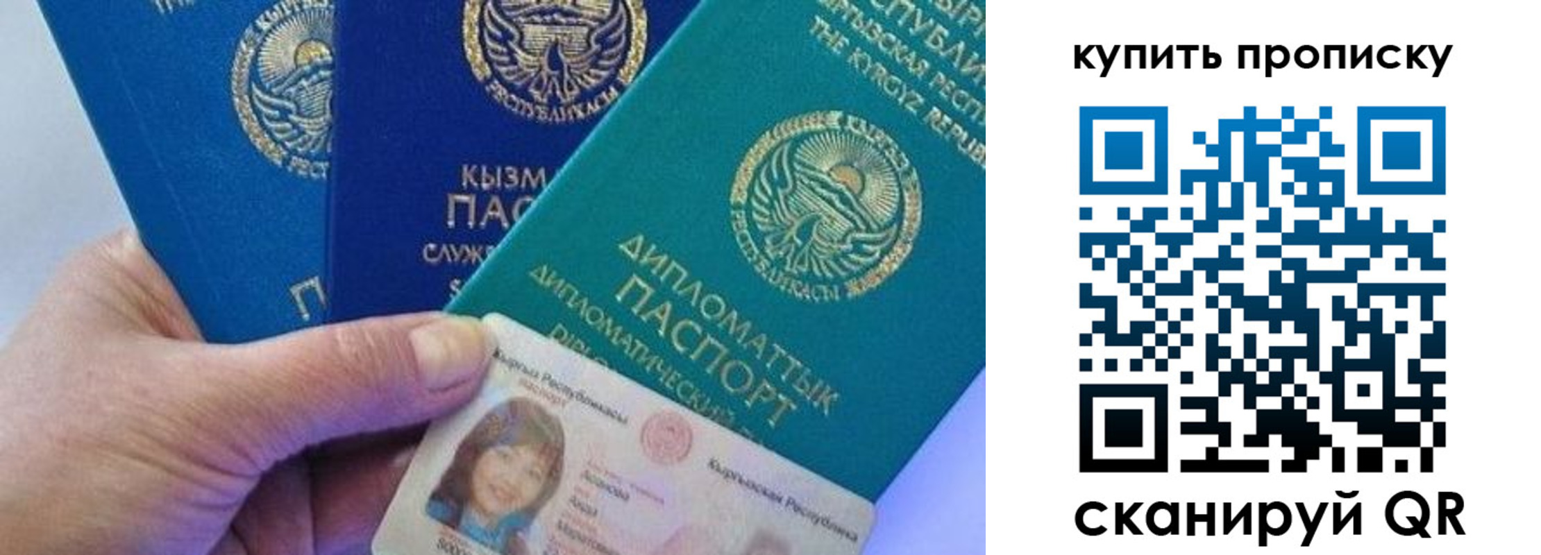 временная регистрация в Симе