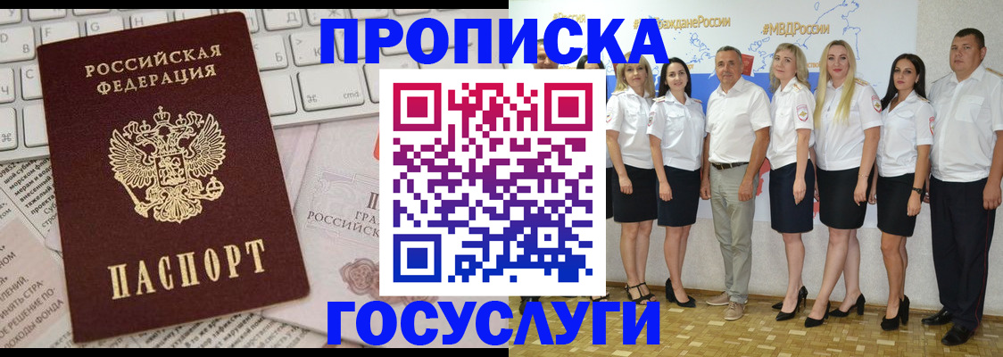 временная регистрация адрес в Симе