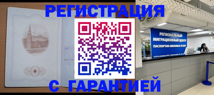 прописка иностранных граждан в Симе