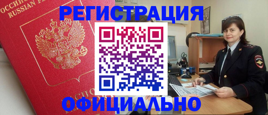 миграционный учет в Симе