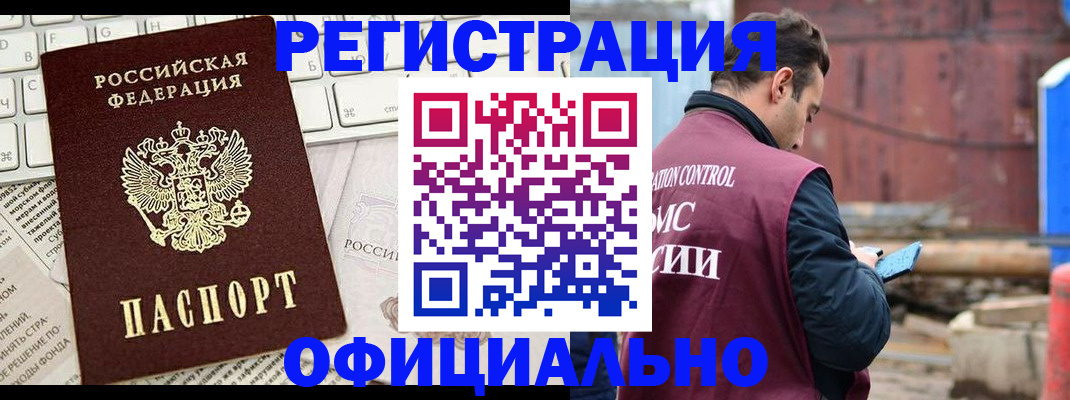 временная регистрация в квартире в Симе